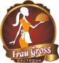 Фирменное пиво Frau Gross