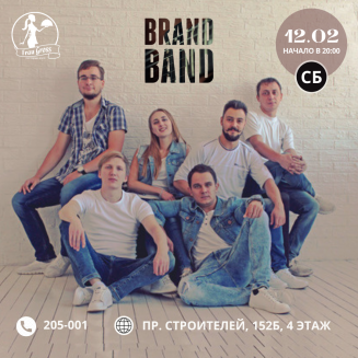 12  - Brand Band