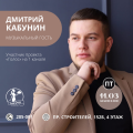 11 марта - Дмитрий Кабунин
