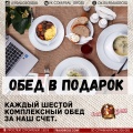 БИЗНЕС - ЛАНЧ 