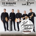 22 января - Классики жанра
