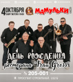 4 октября - День рождения ресторана